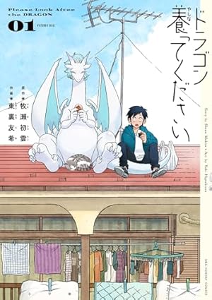 たんけんはっけん ぼくの異世界エルフさん(1) (ヒーローズ